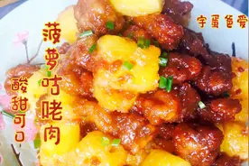 鸡米花做的咕咾肉清新解腻，酸甜可口能增进人的食欲！家人都爱吃