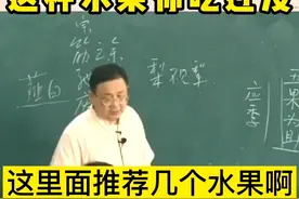 春夏推荐一种水果入肺补肾，家里有白头髮的人食非常好…您食过吗视频封面