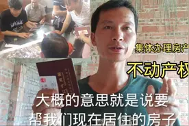 农村人的福利来了，只要你的房子在红线内就免费帮你办证，太好了视频封面