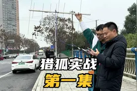 国际空间站转发器上行频率被强信号干扰，无线电"猎狐"实战(1)视频封面