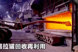 被回收的易拉罐原来都去了这里！