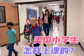 在美国的小孙子，学校在大森林里，小学生为什么都穿睡衣来上学视频封面