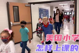 在美国的小孙子，学校在大森林里，小学生为什么都穿睡衣来上学视频封面
