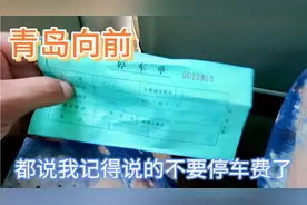 交通事故后停车费与拖车费要缴吗？青岛出租车司机与您事实分享！视频封面