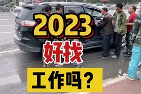今年你们那边就业形势怎么样？好找工作吗？风子哥在郑州记录的视频封面
