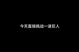 游戏名 死城:僵尸生存，不喜勿喷视频封面