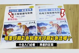 喷墨数码印刷和激光数码印刷该怎么选，色彩与精度和应用方向