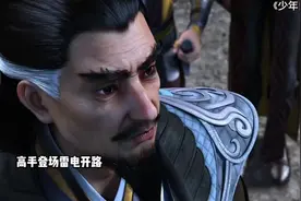 天外天无法无天二尊者一招秒杀无双城主，西楚剑仙强势出手视频封面