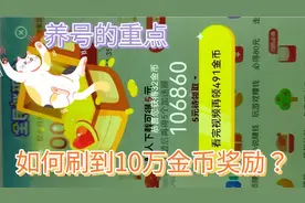头条极速100000奖励难吗？多去这2个地方活跃养号最重要