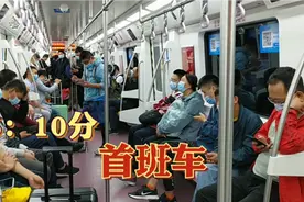 西安地铁3号线首班车，看看客流量怎么样视频封面