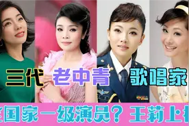 16位拥有国家一级演员之称的女歌唱家今夕，你喜欢哪位天籁之音？视频封面