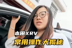 自吸1.5L小型SUV闯西藏，本田XRV静态展示，买发动机送车的车型
