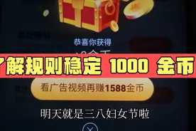抖音极速，利用规则简单领20000金币奖励，收益182.5