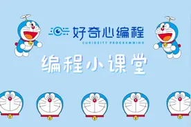 小学生使用python制作图片处理小工具视频封面