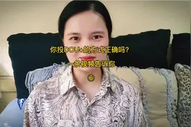 你投DOU+的方式正确吗？一条视频告诉你