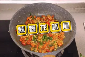 蒜蓉龙虾🦞尾不加啤酒🍺版yyds，强行安利给酒精过敏小伙伴