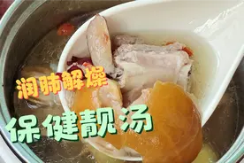 经常咳嗽#肺不好“罗汉果排骨”解燥汤多煲给家人喝，食疗推荐视频封面