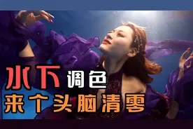 #水下摄影#拍摄水下小姐姐难不难，一学就会视频封面