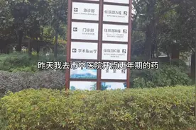 我到重庆市中医院去开常用的更年期药，这个三甲医院看起真不错