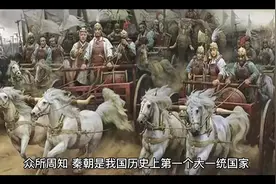 秦朝历史上的四代乱政，到底是怎么回事？为什么秦朝会内乱数十年视频封面