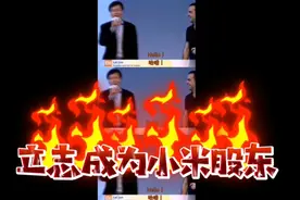 小米100亿造车，市场就这反应？视频封面