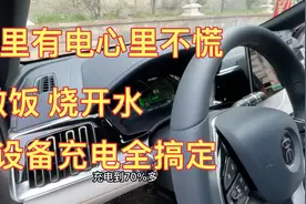 宋plus dmi床车自驾烧水做饭用电无忧，进藏前检查站苦等核酸半天视频封面