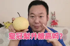 皇冠梨很甜，糖尿病人老王吃一个半斤多的梨子当午餐，血糖会高吗视频封面
