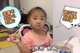 2岁半小丫头搞怪日常，吃饭时竟学着妈妈的样子自己说自己，笑翻视频封面