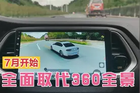 720全面取代360，交通安全提高80%，建议货车强制性安装视频封面