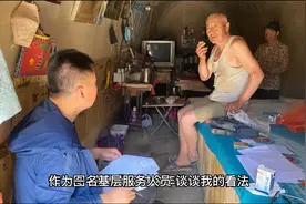 为什么有些农村低保户的低保金一到账就急着取走？视频封面