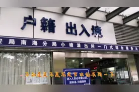 今天带你们去看看佛山的异地换身份证，在佛山的异地朋友请注意了视频封面