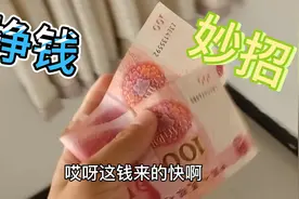 小伙儿恶搞媳妇上厕所不给纸  既挣钱又解气 这招也太好了吧视频封面