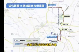 成都公交线路调整 成都公交集团2022年首批拟调整公交线路方案视频封面