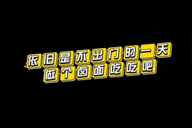 梦到的事情就要马上行动呀视频封面