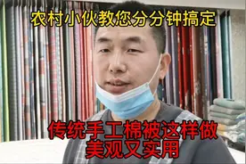北方传统手工棉被这样做，美观又实用，农村宝爸教您分分钟搞定！