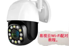 易视云Wi-Fi摄像头联网方法