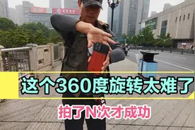 这个360度旋转跟随人物拍摄太难了，这是传说中的大师境界吗视频封面