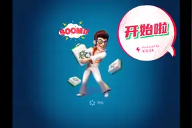 波克城市之哈尔滨麻将视频封面