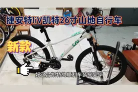 捷安特22款liV凯特26寸山地自行车。14寸小车架,售2698!视频封面