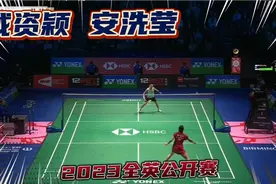 决胜局，戴资颖VS安洗莹，2023全英公开赛，半决赛视频封面
