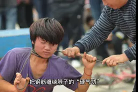大揭秘：钢筋缠脖子的“硬气功”，原理简单得惊掉你的下巴