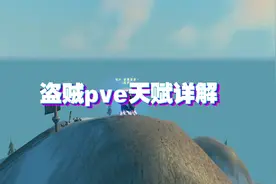 魔兽世界怀旧服:盗贼pve天赋讲解，锤剑双剑还是爪剑？视频封面