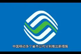 多省防范电骗 关闭手机接听国际及港澳台电话功能