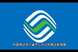 多省防范电骗 关闭手机接听国际及港澳台电话功能视频封面