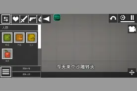 甜瓜游乐场沙雕转头💩