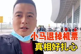 小马退掉海南机票，真相好扎心，忙碌一天只为两秒检查报告