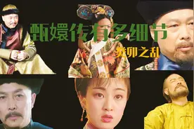 “你爸、你哥都是奴才，为什么唯独你不是奴才？”-雍正致年羹尧视频封面