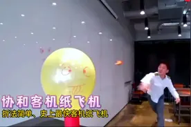 制作史上最快客机-协和客机纸飞机，折法简单、造型帅气，破气球