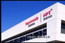 拖欠上亿！东莞大型精密工厂破产！曾是华为、苹果供应商视频封面