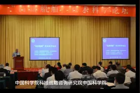 中国科学研究院视频封面